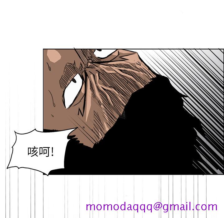 《极道高校生》漫画 第11章