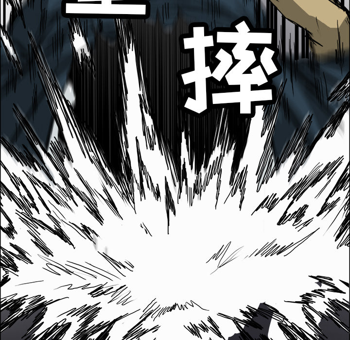 《极道高校生》漫画 第11章