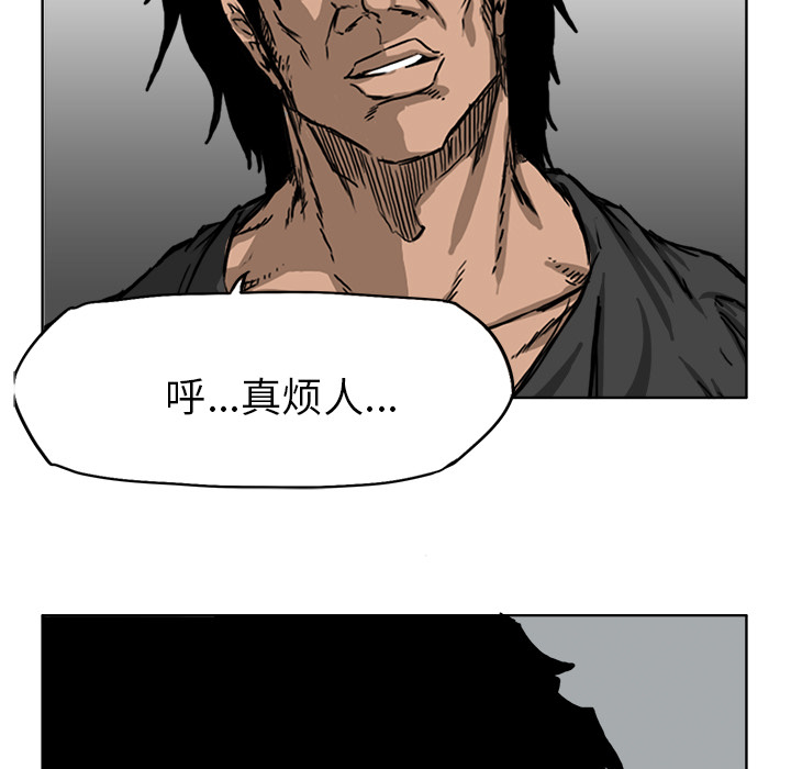 《极道高校生》漫画 第11章