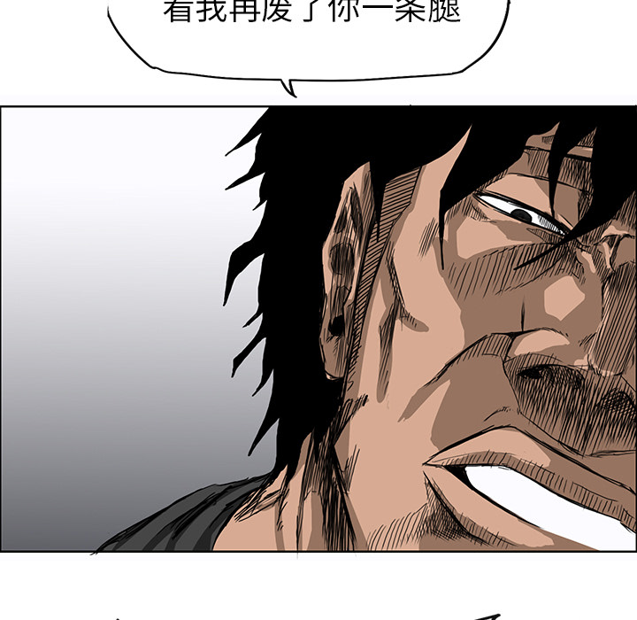 《极道高校生》漫画 第11章