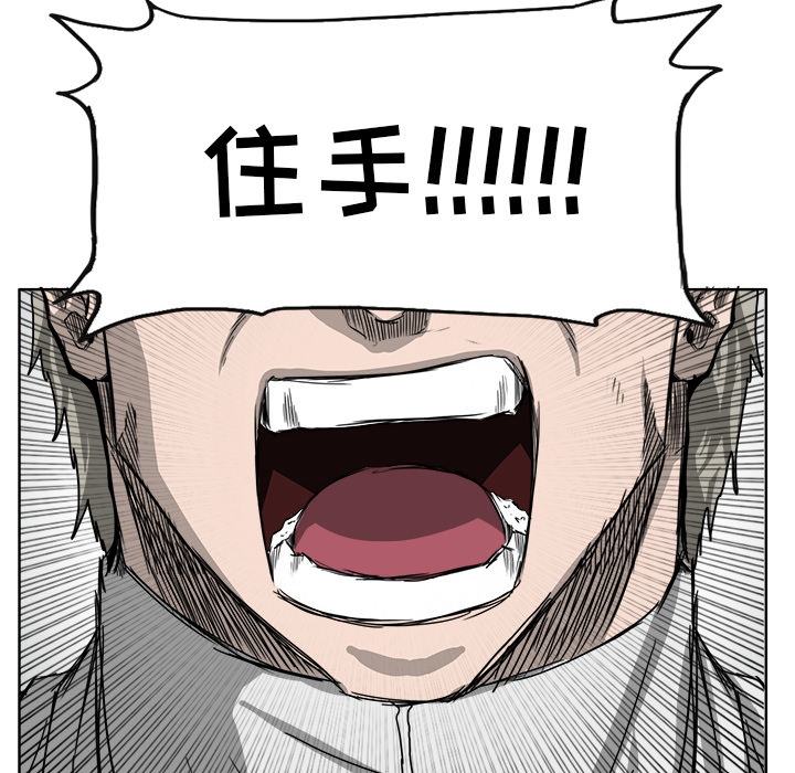 《极道高校生》漫画 第11章