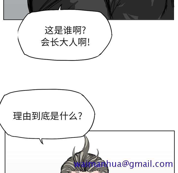 《极道高校生》漫画 第11章