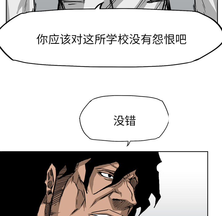 《极道高校生》漫画 第11章