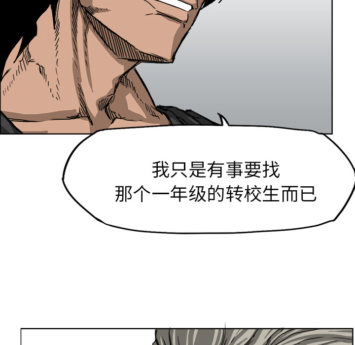 《极道高校生》漫画 第11章