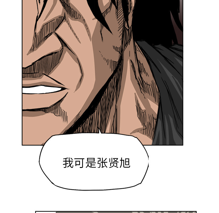 《极道高校生》漫画 第11章