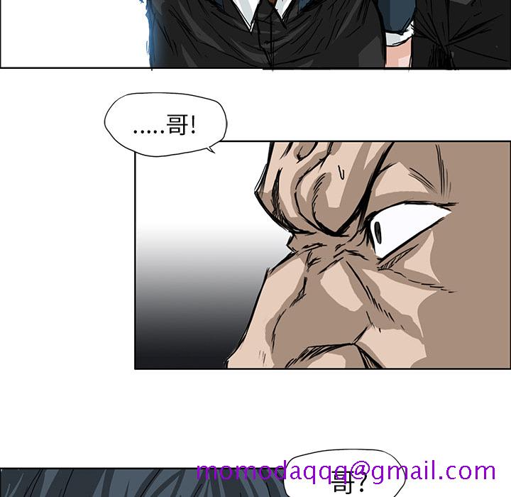 《极道高校生》漫画 第12章