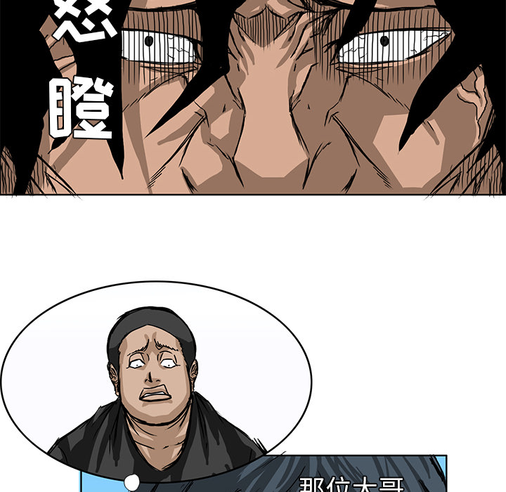 《极道高校生》漫画 第12章