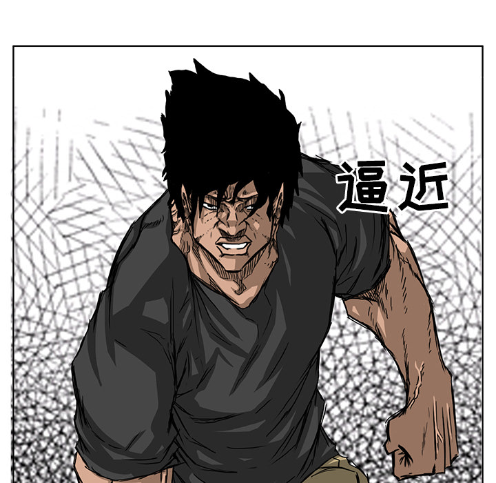 《极道高校生》漫画 第12章