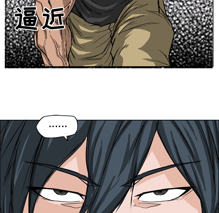 《极道高校生》漫画 第12章