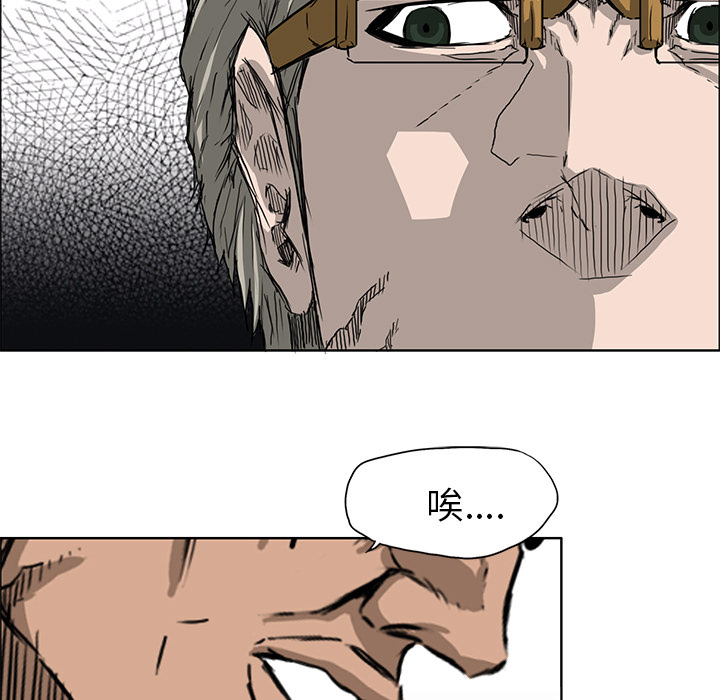 《极道高校生》漫画 第12章