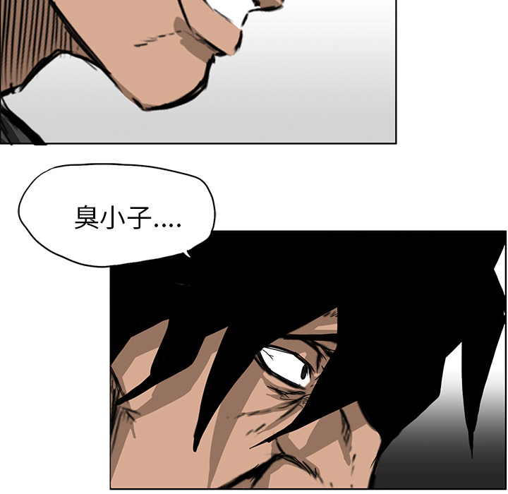 《极道高校生》漫画 第12章