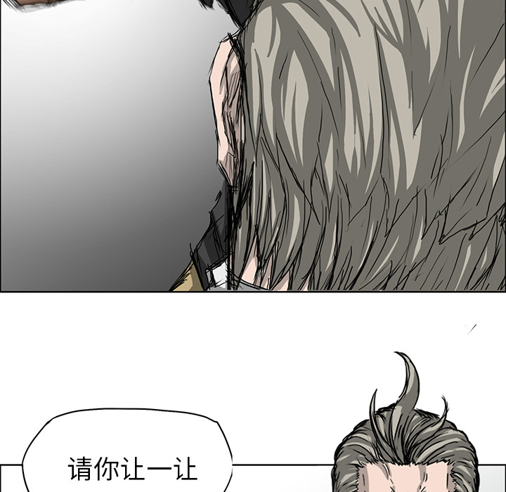 《极道高校生》漫画 第12章