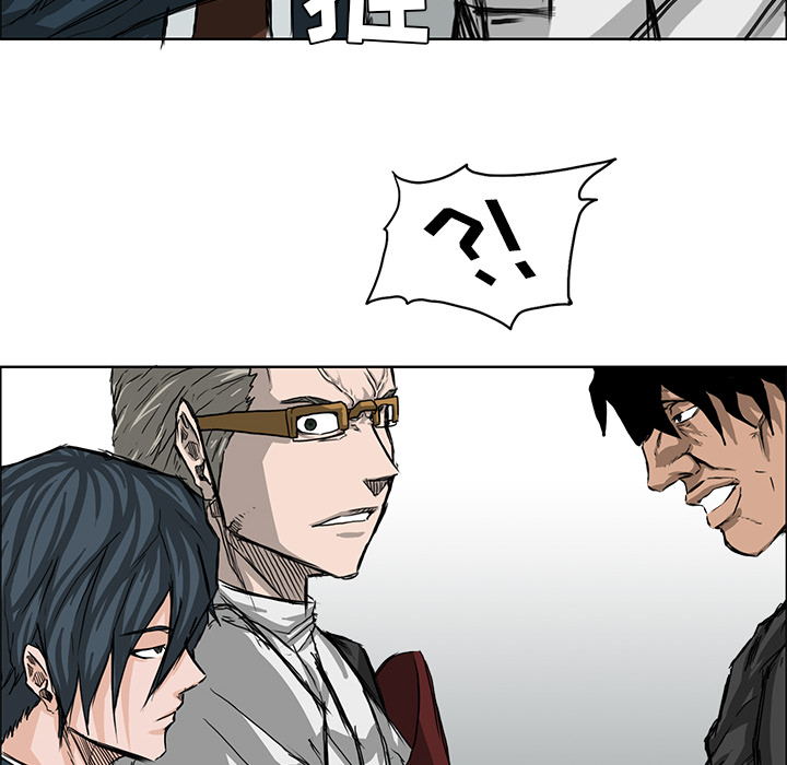 《极道高校生》漫画 第12章