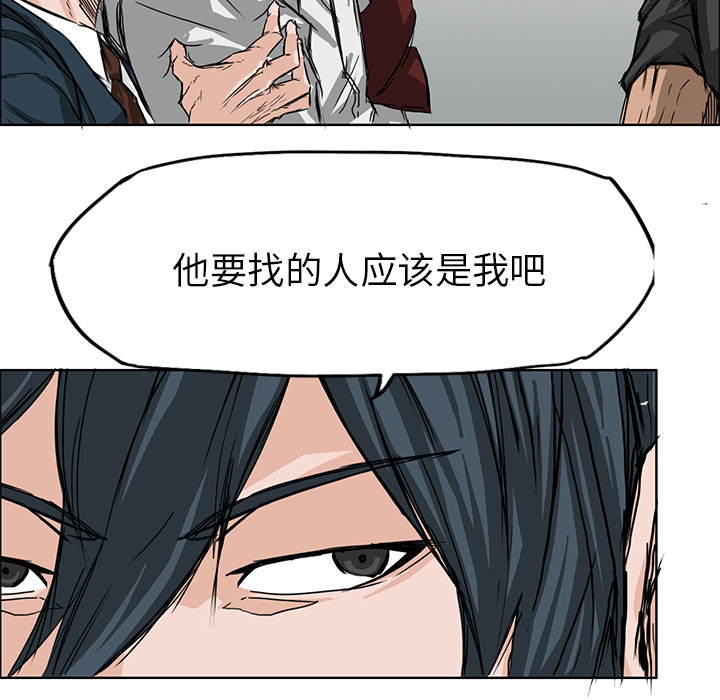 《极道高校生》漫画 第12章