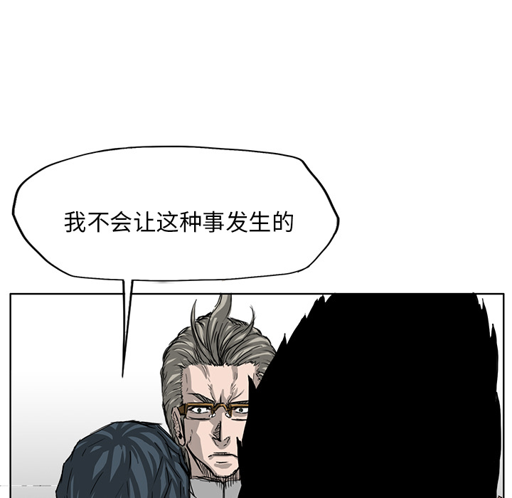 《极道高校生》漫画 第12章