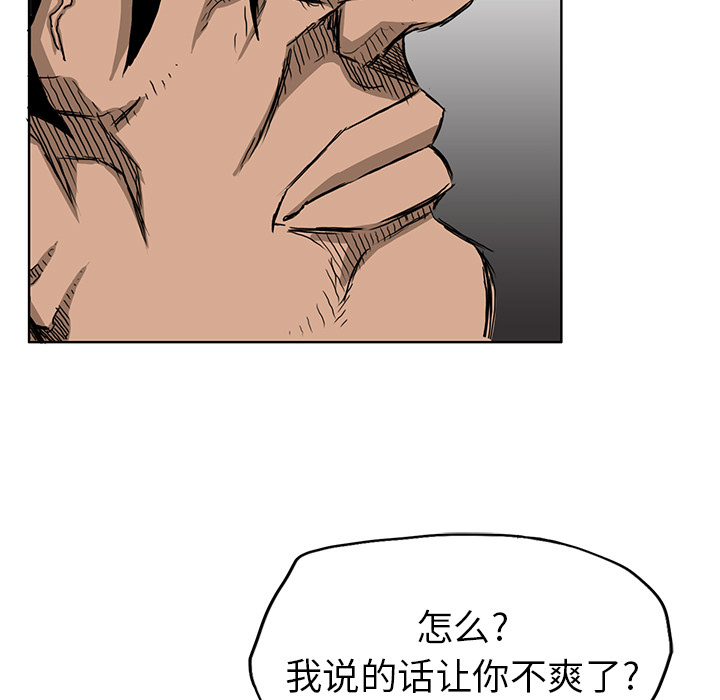 《极道高校生》漫画 第12章