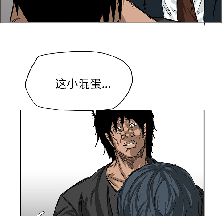 《极道高校生》漫画 第12章