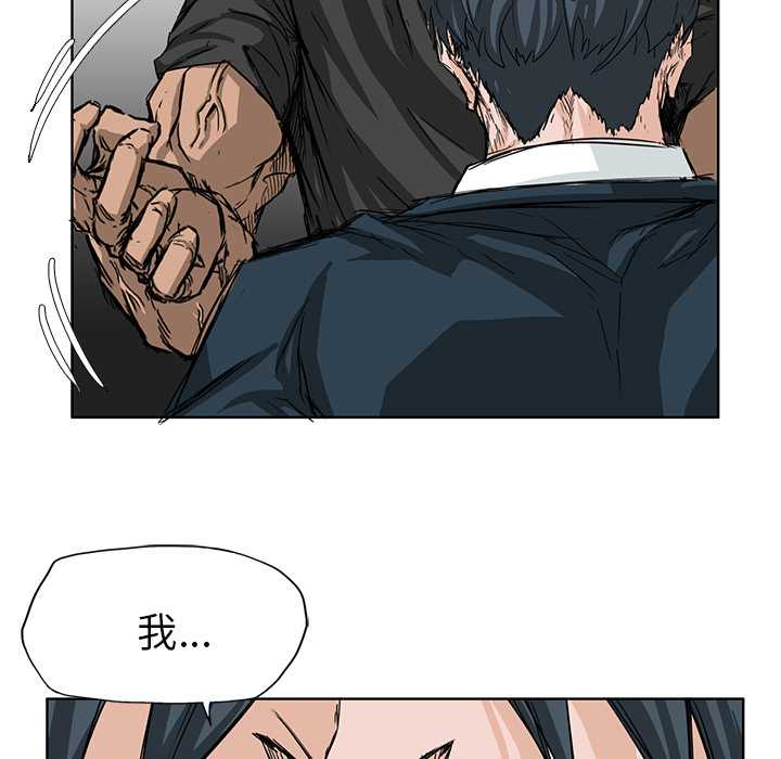《极道高校生》漫画 第12章
