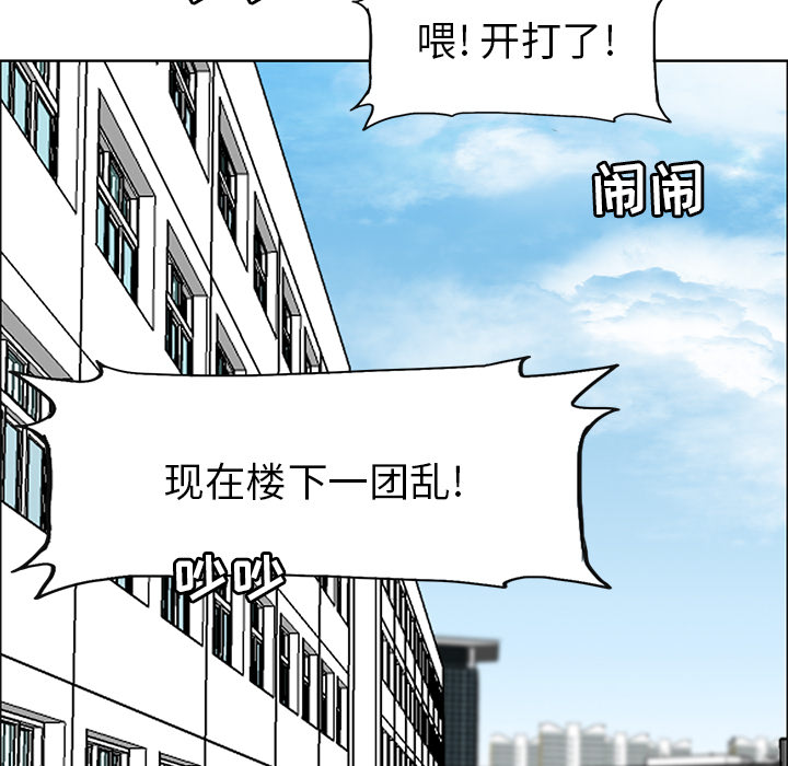 《极道高校生》漫画 第12章
