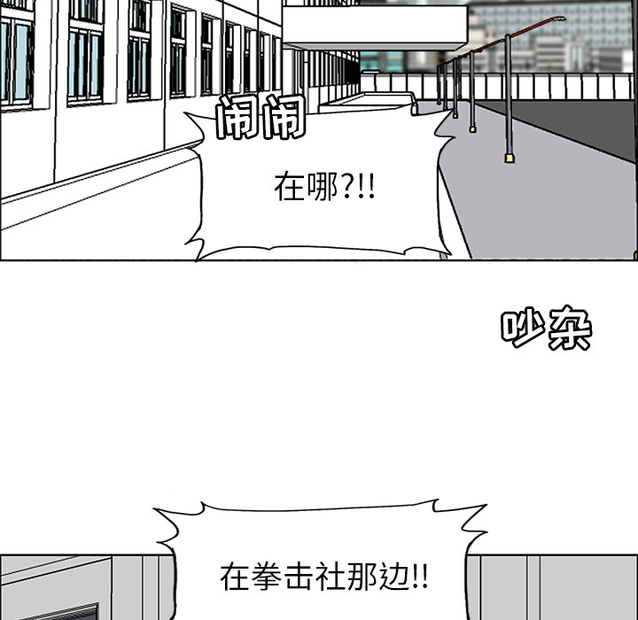 《极道高校生》漫画 第12章