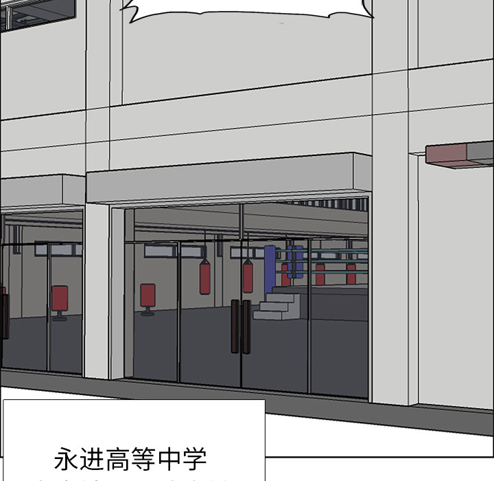 《极道高校生》漫画 第12章