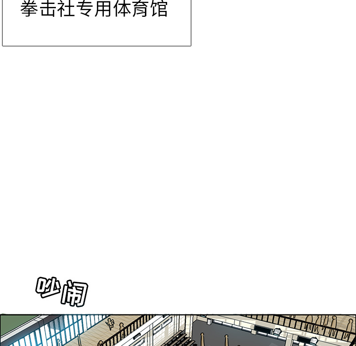 《极道高校生》漫画 第12章