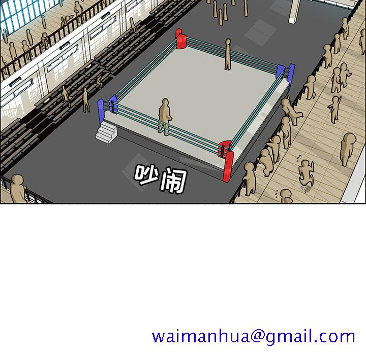 《极道高校生》漫画 第12章