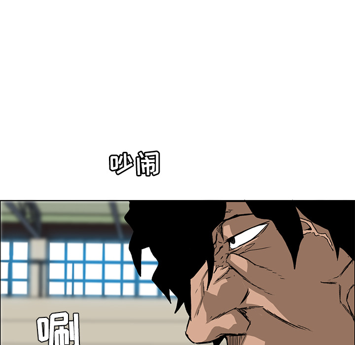 《极道高校生》漫画 第12章