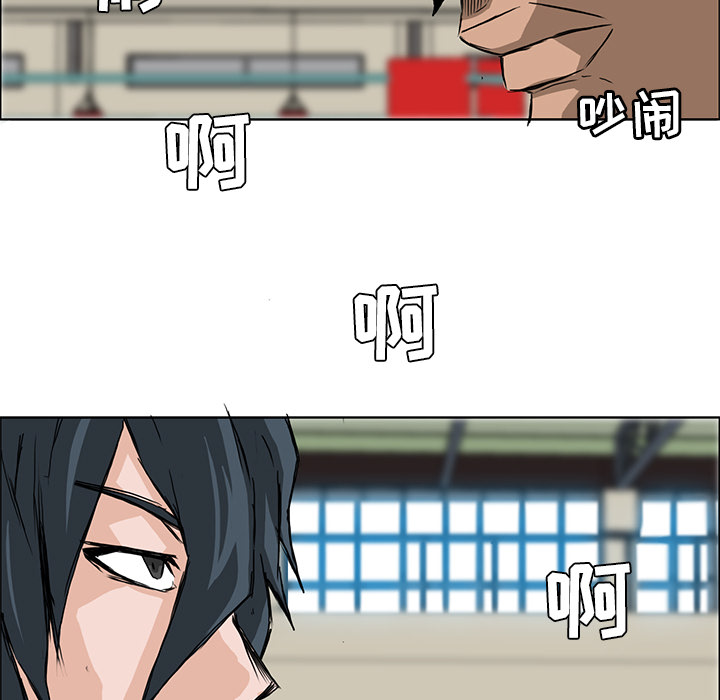 《极道高校生》漫画 第12章