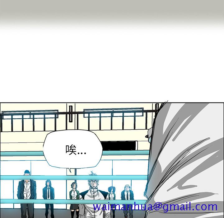 《极道高校生》漫画 第12章