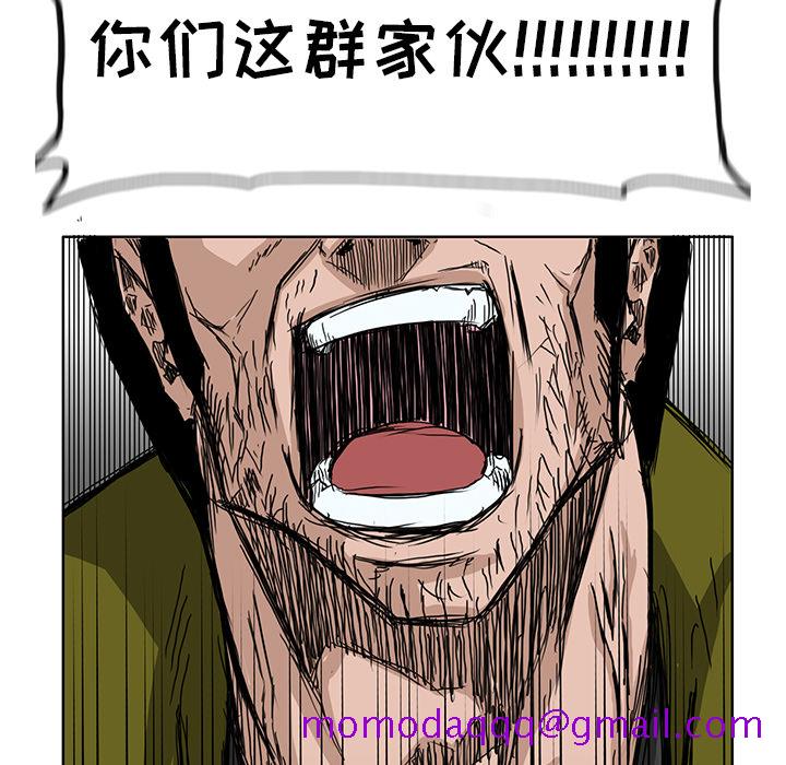《极道高校生》漫画 第12章