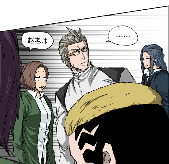 《极道高校生》漫画 第12章