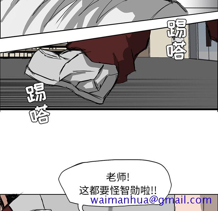 《极道高校生》漫画 第12章