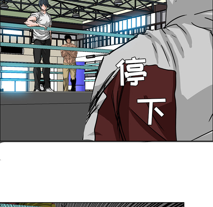 《极道高校生》漫画 第12章