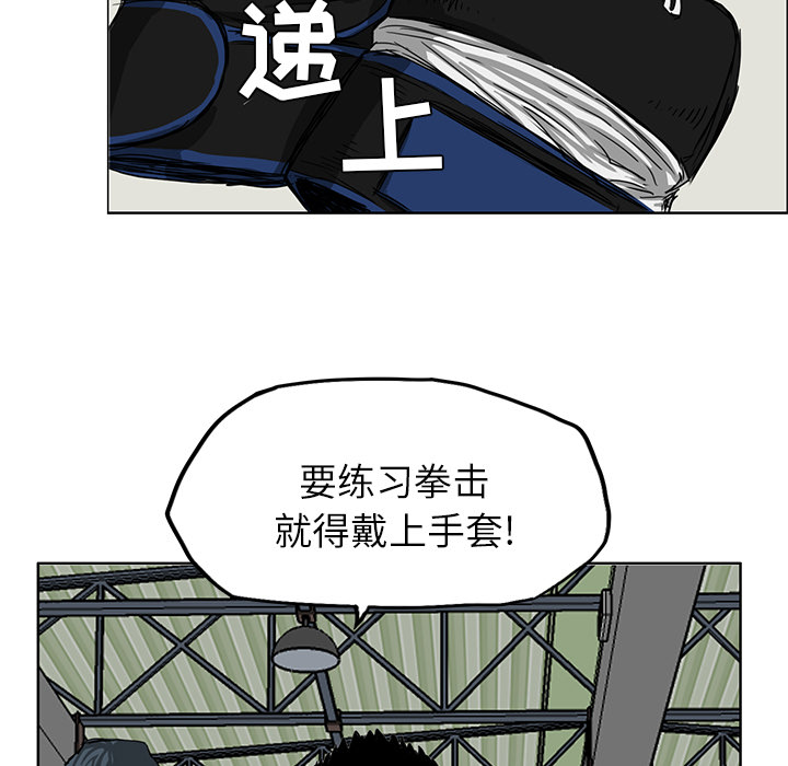 《极道高校生》漫画 第12章