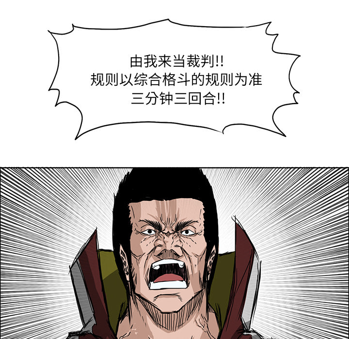 《极道高校生》漫画 第12章