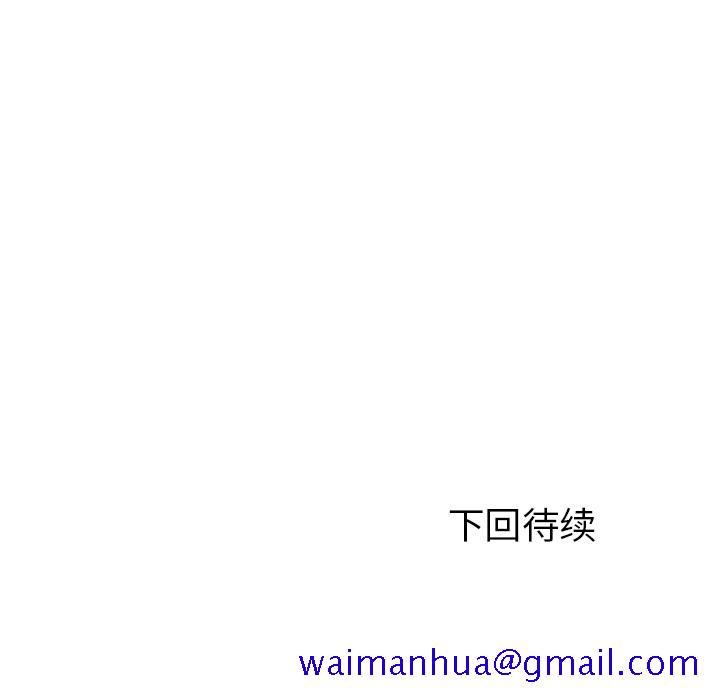 《极道高校生》漫画 第12章
