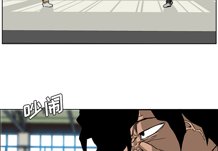 《极道高校生》漫画 第13章