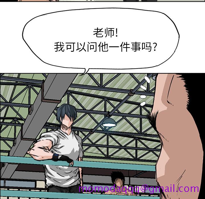 《极道高校生》漫画 第13章