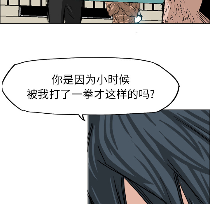 《极道高校生》漫画 第13章