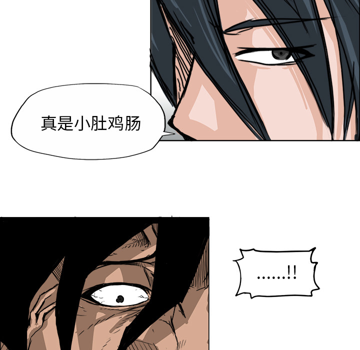 《极道高校生》漫画 第13章