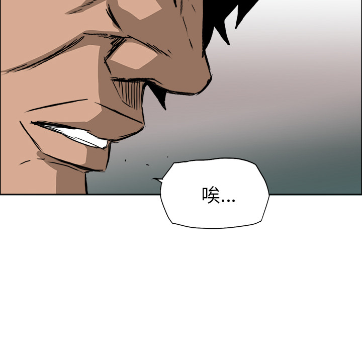 《极道高校生》漫画 第13章
