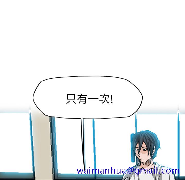 《极道高校生》漫画 第13章