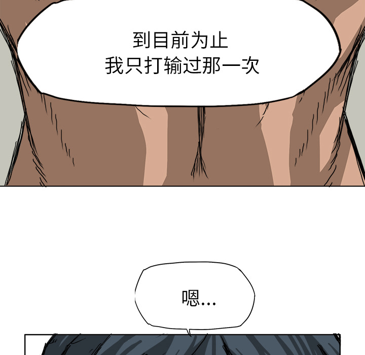 《极道高校生》漫画 第13章