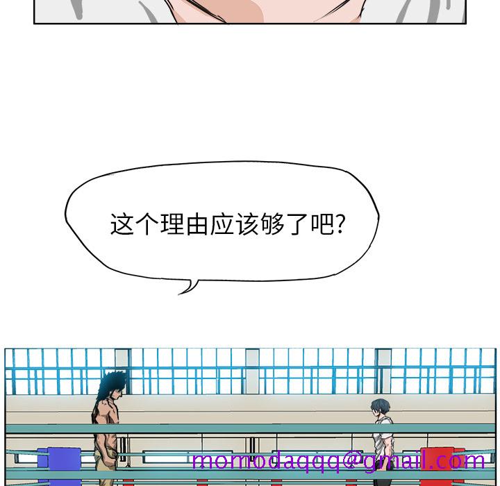《极道高校生》漫画 第13章