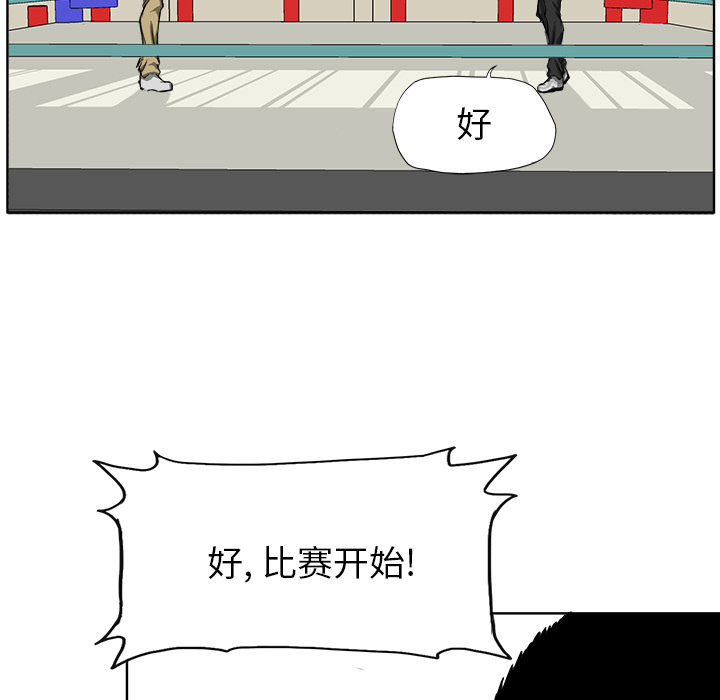 《极道高校生》漫画 第13章