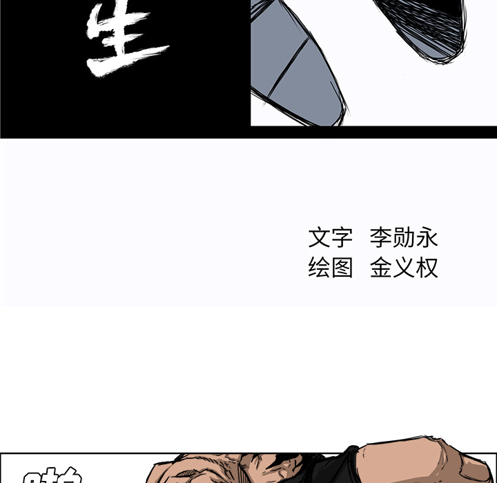 《极道高校生》漫画 第13章