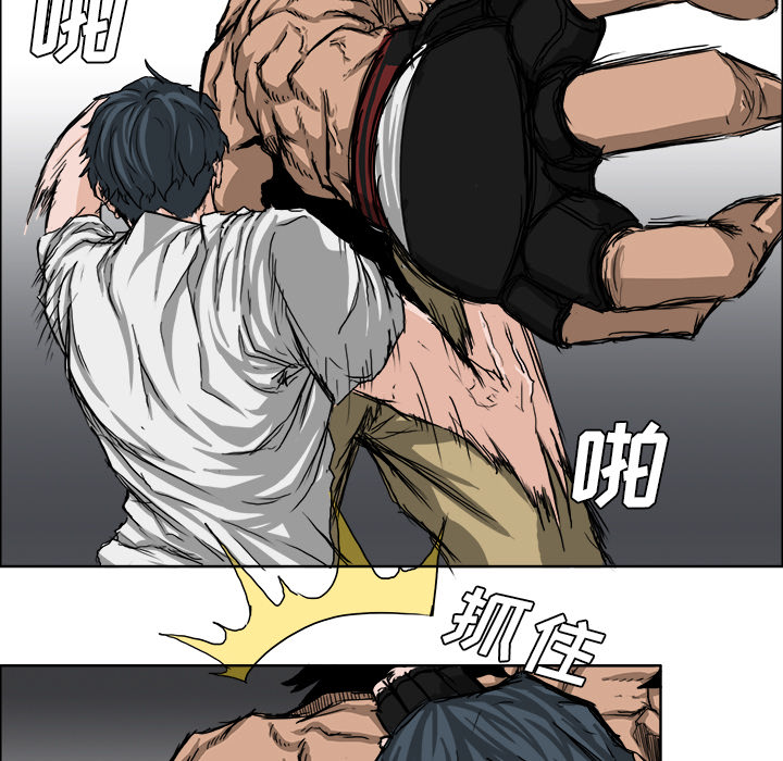 《极道高校生》漫画 第13章