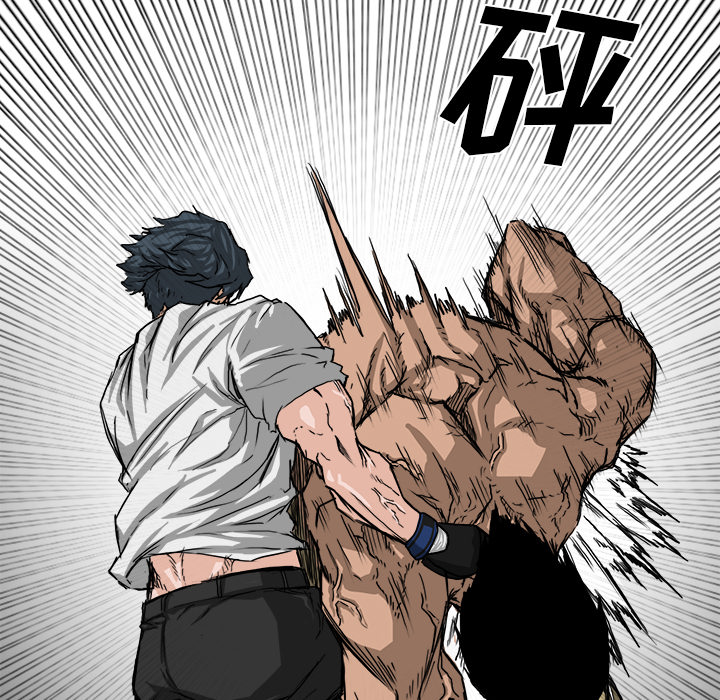 《极道高校生》漫画 第13章