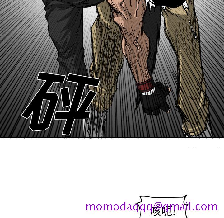 《极道高校生》漫画 第13章